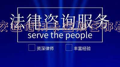 交通信用卡逾期还款记录查询及欠款金额与还款日