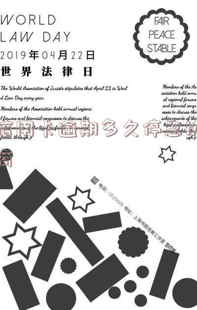 信用卡逾期多久停息协商