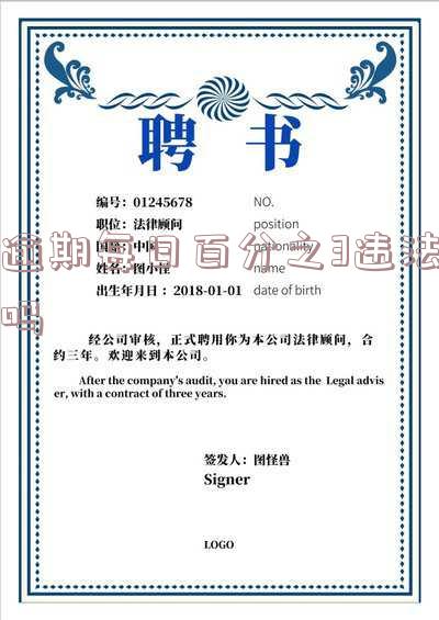 逾期每天收多少利息算合法?解析逾期每天收费和利息,合法收费标准是多少?