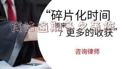 钱站逾期多久轰炸