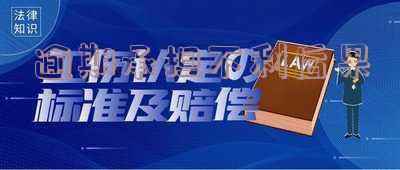 逾期承担不利后果有哪些责任与表现?