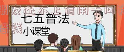 朋友还不上信用卡问我借钱合法吗?如何应对?