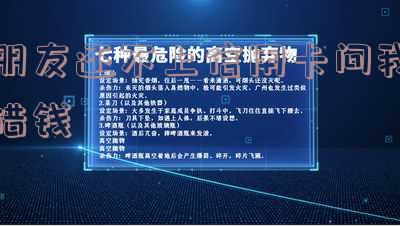 朋友欠信用卡不还:责任、起诉、应对及联系方式