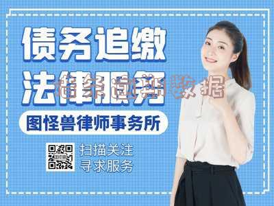 借条逾期数据怎么查?查询借条记录方法解析