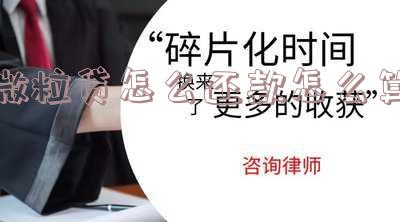 微粒贷还款怎么算的利息和钱?