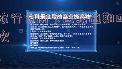 农行信用卡连续逾期四次