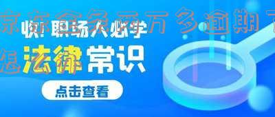 京东金条两万多逾期了怎么办