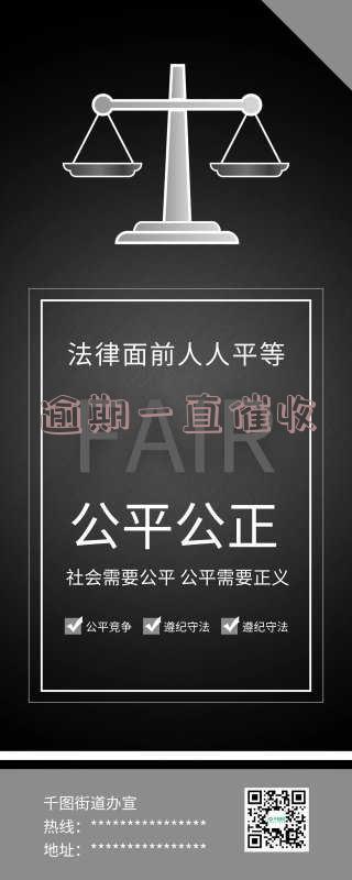 逾期一直催收怎么投诉举报?