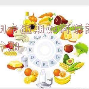 欠信用卡协商还款技巧及方法视频，钱怎么协商还款？