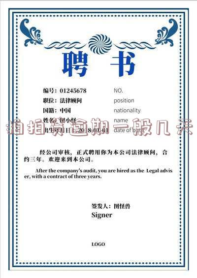 拍拍贷逾期几天上央行征信是真的吗？如何协商解决？征信几年消除？