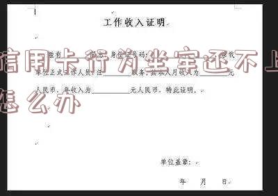 欠信用卡坐牢后要还吗?出狱后还不起怎么办?