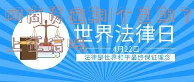 网商贷逾期一个星期还上会影响征信吗?怎么办?忘记还了?