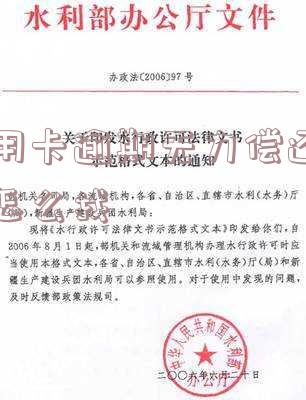 信用卡逾期无力偿还客户怎么找