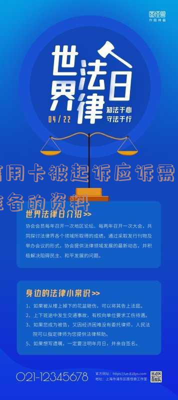 被信用卡起诉诉讼费多少钱?所有起诉费用详解
