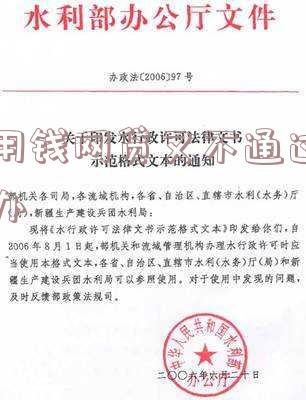 急用钱网贷不过怎么办?杭州可行方案大揭秘!