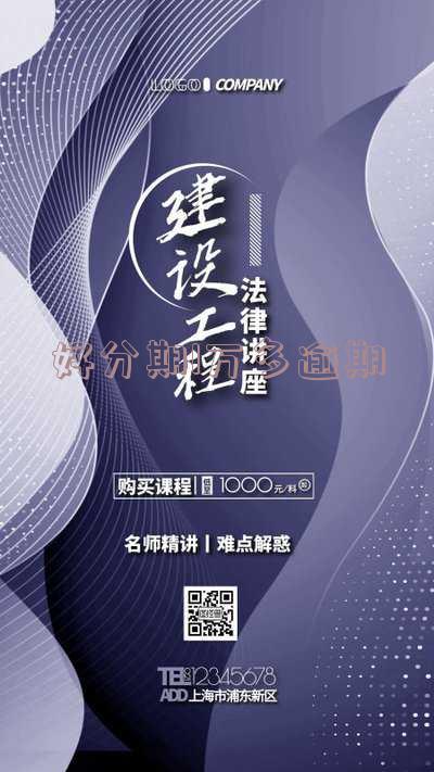好分期1万多逾期