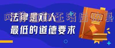 网贷逾期还清后恢复