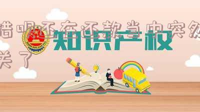 借呗还款后被关闭怎么回事,什么情况?