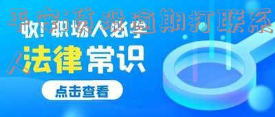 平安i贷逾期很久了，现在有人要上门催收
