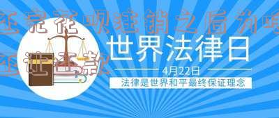 花呗注销后再开通账单还在吗?安全吗?怎么办?交易记录还有吗?