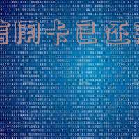 交行信用卡已还款显示逾期,额度为何未恢复?
