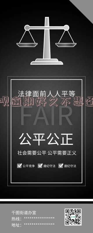 借呗逾期不还利息怎么算及应对措施