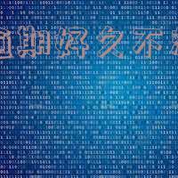 借呗逾期好久不想还利息