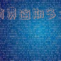 北银消费逾期多久上征信
