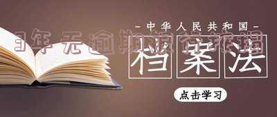 三年内无逾期会不会影响购房贷款及相关政策