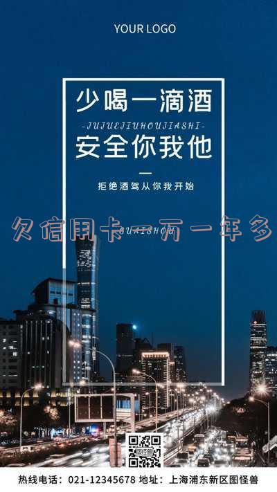 欠信用卡一万一年多少利息合适