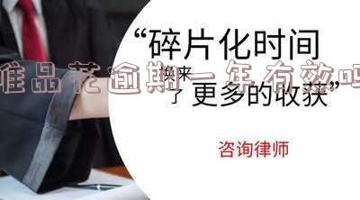 唯品花逾期10天会影响征信吗,追究逾期时间,是否会被起诉?