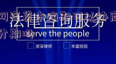 网商贷没逾期可以协商还款么,暂时没钱还可以协商分期,还完了就不能借了