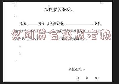 欠网贷会变成老赖吗知乎:被列入老赖名单?