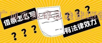广西企业停息挂账概念