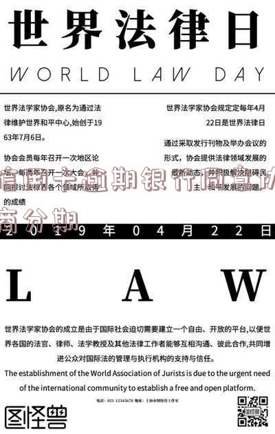 信用卡逾期银行同意协商分期还款的影响及合法性