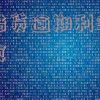 2020民间借贷逾期利息怎么计算及计算标准