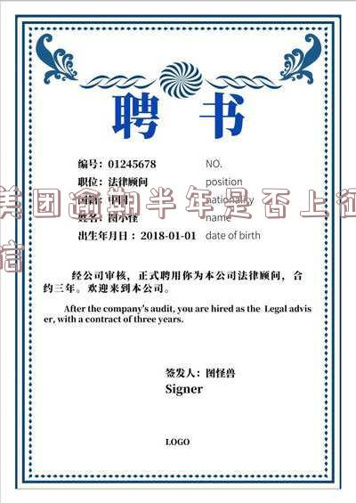 美团逾期半年是否上征信了,怎么查并能借出来吗?