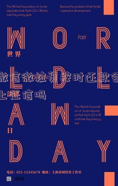 微信微粒贷还款有宽限期吗?
