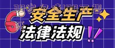 三十岁欠债一百万,怎么办?