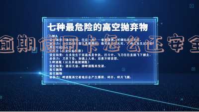 逾期信用卡怎么还安全