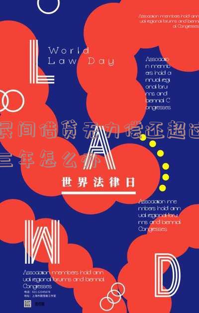 民间借贷超过了三年诉讼时效法院应该怎样判决?