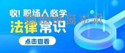 逾期协商不成