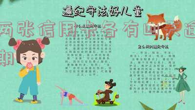 两张信用卡各有四天逾期算逾期吗?如何处理?会有什么影响?