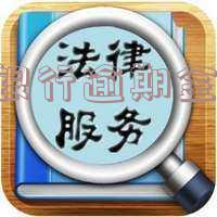 民生银行逾期利息是多少?