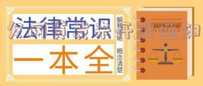 网贷平台给我发开庭通知