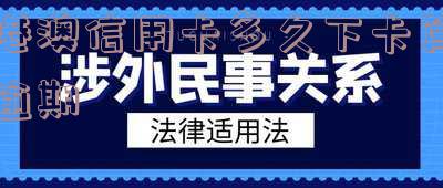 粤港澳信用卡年费与线上服务