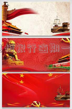银行逾期1天怎么消除记录和征信