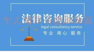个人信用卡逾期协商还款流程及影响