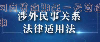 网商贷逾期一天还款后会恢复额度吗?