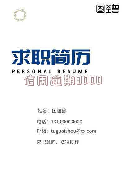 信用逾期怎么修复及贷款逾期恢复信用